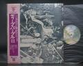 Deep Purple Same Title Japan Rare LP OBI INSERT