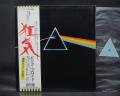Pink Floyd Dark Side of the Moon Japan Orig. LP OBI SOLID BLUE