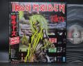 Iron Maiden Killers Japan Orig. LP OBI INSERT