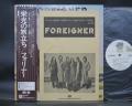 Foreigner 1st Same Title Japan Orig. PROMO LP OBI WHITE LABEL + PRO INSERT