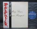 Rolling Stones Beggars Banquet Japan Rare LP OBI BOOKLET