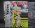 Iron Maiden 1st S/T Same Title Japan Orig. LP OBI