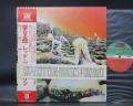Led Zeppelin Houses of the Holy Japan Rare LP 2OBI