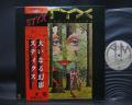 Styx The Grand Illusion Japan Orig. LP OBI