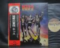 Kiss Destroyer Japan Rare LP OBI INSERT