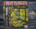 Iron Maiden Piece of Mind Japan Orig. LP OBI