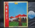 UFO Phenomenon Japan Rare LP RED OBI