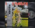 Iron Maiden 1st S/T Same Title Japan Orig. LP OBI