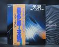 Kitaro Ten Kai - Astral Trip Japan Early Press LP ORANGE OBI