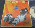 Kiss Strutter '78 Japan Orig. 7" RARE PS