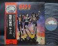 Kiss Destroyer Japan Orig. LP OBI