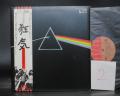 2. Pink Floyd Dark Side of the Moon Japan EMI LP OBI POSTER