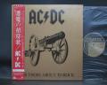 AC/DC For Those About to Rock Japan Orig. LP OBI