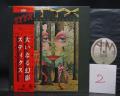 2. Styx The Grand Illusion Japan Orig. LP OBI