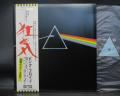 Pink Floyd Dark Side of the Moon Japan Early LP OBI SOLID BLUE