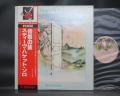 Genesis Steve Hackett Voyage Of The Acolyte Japan Rare LP RED OBI