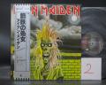 2. Iron Maiden 1st Same Title Japan Orig. LP OBI