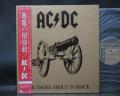 AC/DC For Those About to Rock Japan Orig. LP OBI
