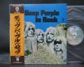 Deep Purple In Rock Japan Rare LP ORANGE OBI