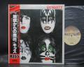 Kiss Dynasty Japan Orig. LP OBI BOOKLET