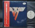 Van Halen II Japan Orig. PROMO LP OBI WHITE LABEL