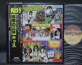 Kiss Unmasked Japan Early Press LP OBI