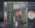 Bob Dylan Desire Japan Orig. LP OBI