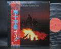 The Band Northern Lights-Southern Cross Japan Orig. LP OBI