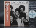 Michael Jackson 5 Motown Superstar Series Japan ONLY LP OBI