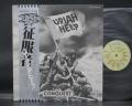 Uriah Heep Conquest Japan Orig. LP OBI