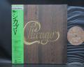 Chicago V Japan Early Press LP GREEN OBI