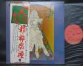 Kathi McDonald ‎Insane Asylum Japan Orig. LP OBI BOOKLET