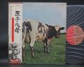 Pink Floyd Atom Heart Mother Japan EMI ED LP OBI