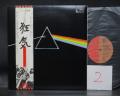 2. Pink Floyd Dark Side of the Moon Japan EMI LP OBI BOOKLET