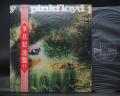 Pink Floyd A Saucerful of Secrets Japan Early Press LP RED SLIM TOUR OBI