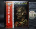 Kansas Masque Japan Rare LP RED OBI