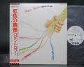 Robin Trower Back It Up Japan Orig. PROMO LP OBI WHITE LABEL