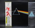 Pink Floyd Dark Side of the Moon Japan Early LP OBI ODEON SOLID BLUE