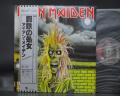 Iron Maiden 1st Same Title Japan Orig. LP OBI