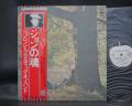 John Lennon Plastic Ono Band Japan Rare LP OBI