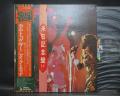 Ike & Tina Turner & The Ikettes Come Together Japan “Soul Now” ED LP 2OBI