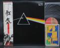Pink Floyd Dark Side of the Moon Japan EMI LP OBI POSTCARD