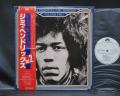 Jimi Hendrix Essential Volume Two Japan PROMO LP OBI WHITE LABEL