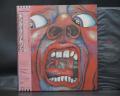 King Crimson In the Court of the Crimson King Japan Rare LP PINK OBI