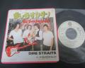 Dire Straits Sultans Of Swing Japan Orig. PROMO 7" RARE PS WHITE LABEL