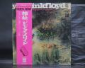 Pink Floyd A Saucerful of Secrets Japan Early Press LP PINK OBI DIF
