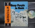 Deep Purple In Rock Japan Rare LP ORANGE OBI