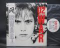 U2 War Japan Orig. LP OBI INSERT