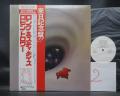 2. Robin Trower Long Misty Days Japan Orig. PROMO LP OBI WHITE LABEL