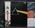 3. Pink Floyd Dark Side of the Moon Japan EMI LP OBI COMPLETE